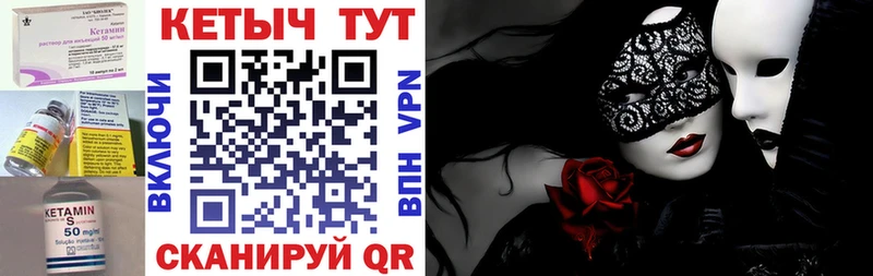 что такое   Киреевск  Кетамин VHQ 