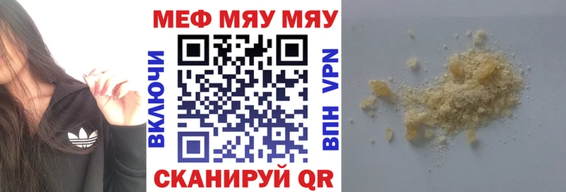 МЯУ-МЯУ mephedrone  Киреевск 