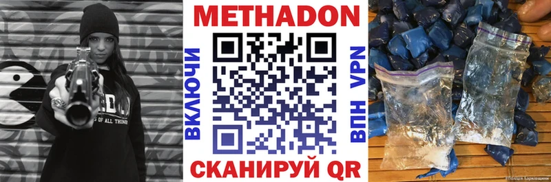 Метадон кристалл  Киреевск 